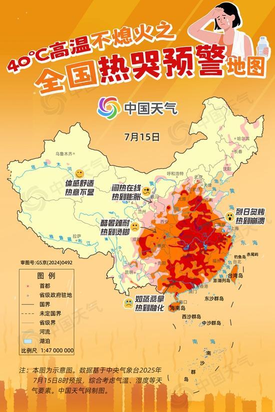银易配资 全国热哭预警地图来了 多地热到破纪录