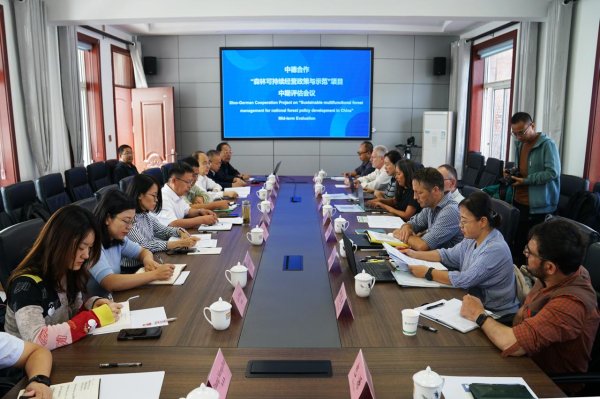 中金优配 中德合作“森林可持续经营政策与示范”项目山西经营部分中期评估工作顺利完成